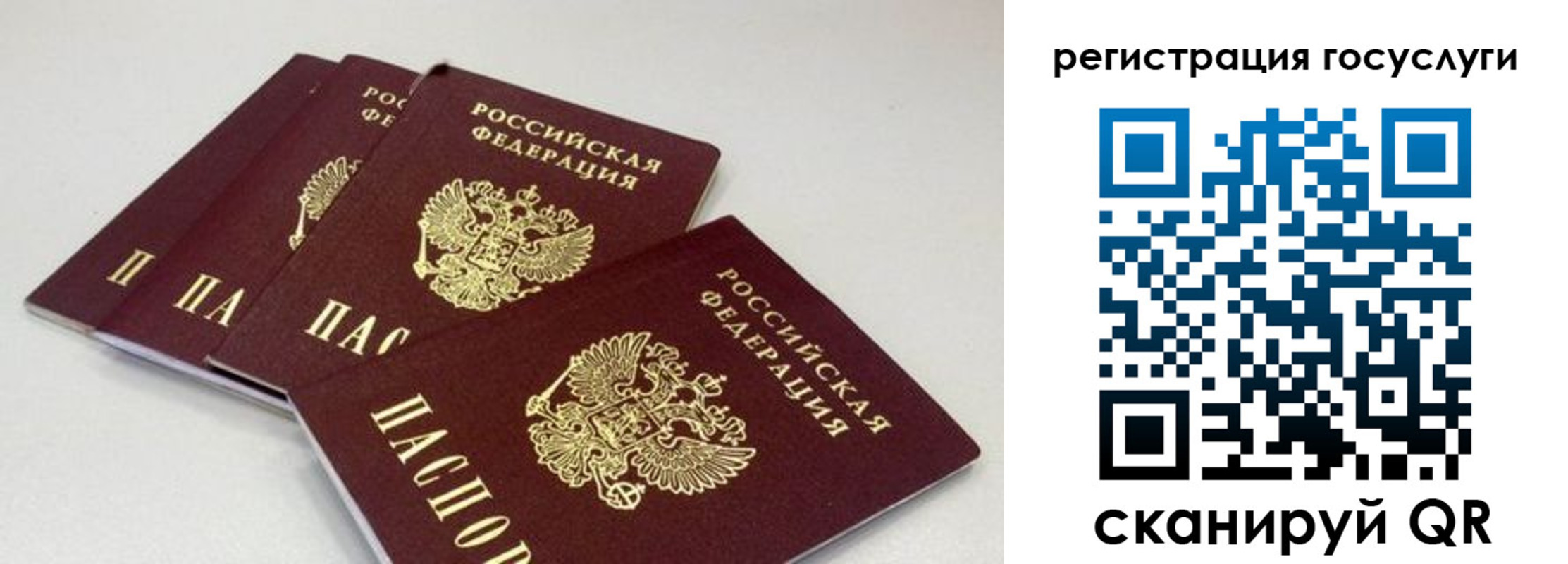 прописка для кредита в Волгограде
