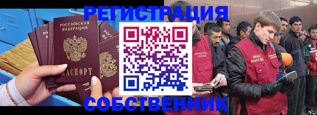 прописка для военкомата в Волгограде