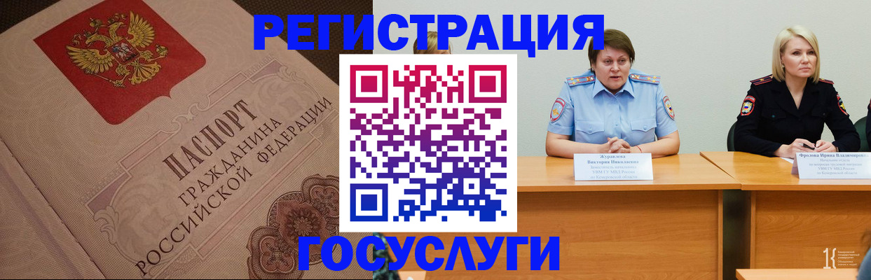 временная регистрация гарантия в Волгограде