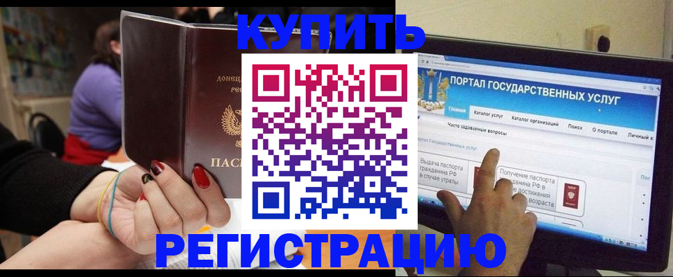 прописка для кредита в Волгограде