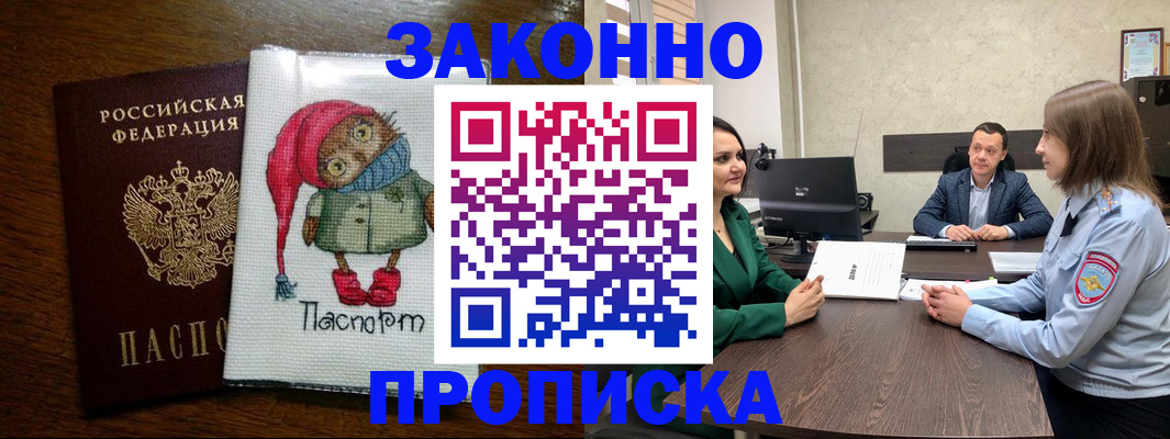 миграционный учет в Волгограде