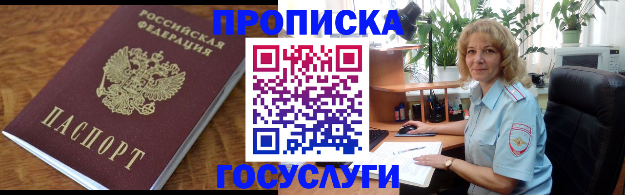 временная регистрация адрес в Волгограде